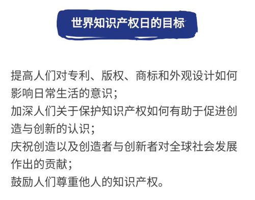 慶祝第十八個(gè)世界知識(shí)產(chǎn)權(quán)日，向不甘平凡的知識(shí)產(chǎn)權(quán)女神們致敬