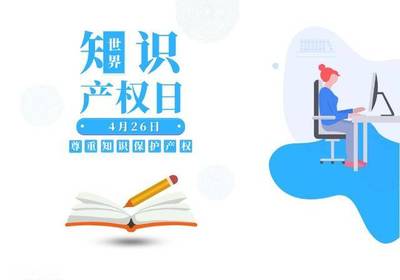 4.26世界知識產(chǎn)權(quán)日 | 商店請注意，你的這些日常行為可能已侵犯知識產(chǎn)權(quán)