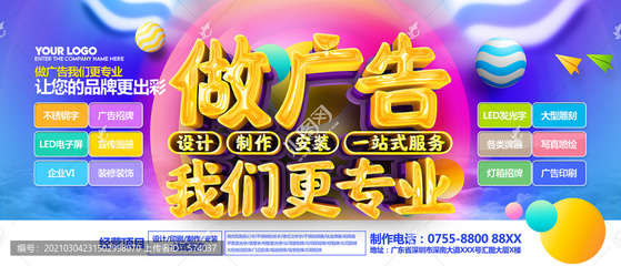 廣告制作 創意與技術的完美交響