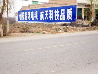 成都墻體廣告制作、報價與位置選擇全攻略