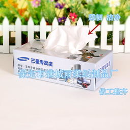 定做廣告抽紙 品質優選的品牌傳播利器——滿城雨柔紙制品廠專業廣告設計