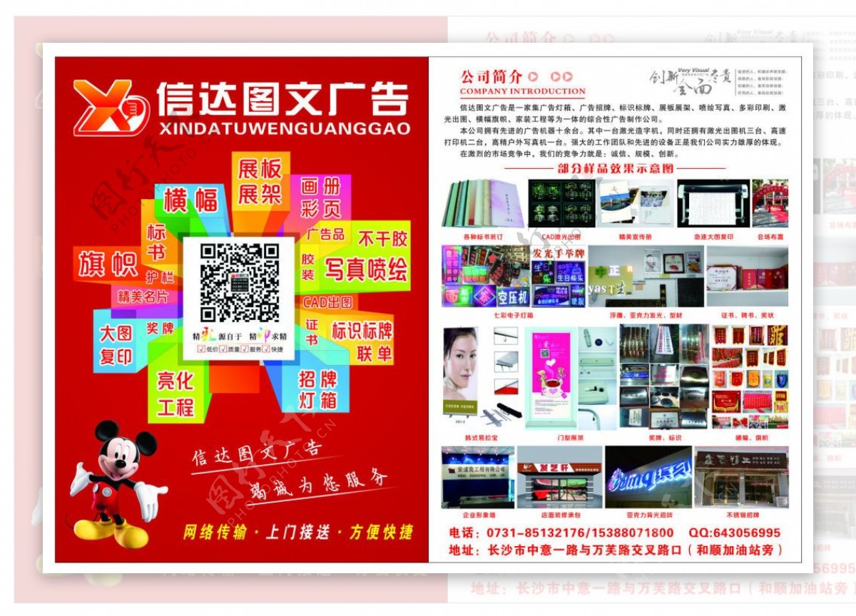 彩頁宣傳冊設(shè)計(jì) 信達(dá)圖文廣告的創(chuàng)意表達(dá)——編號24948095